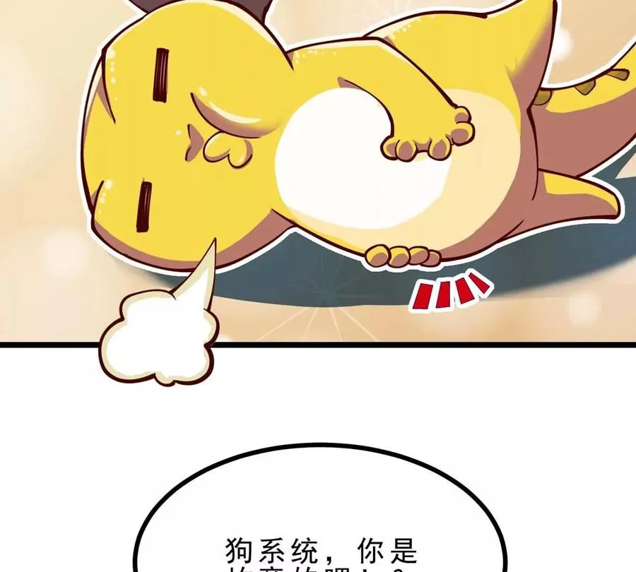 第5话 答错了 第107页