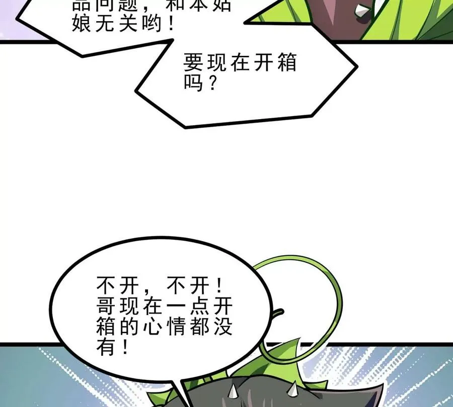 第5话 答错了 第110页