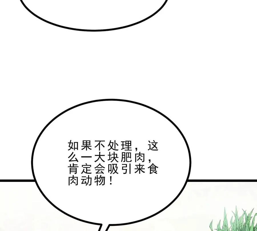 第5话 答错了 第112页