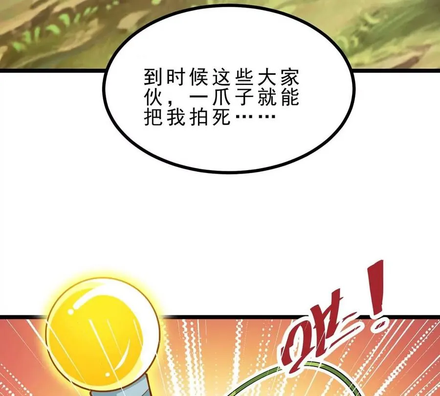 第5话 答错了 第115页