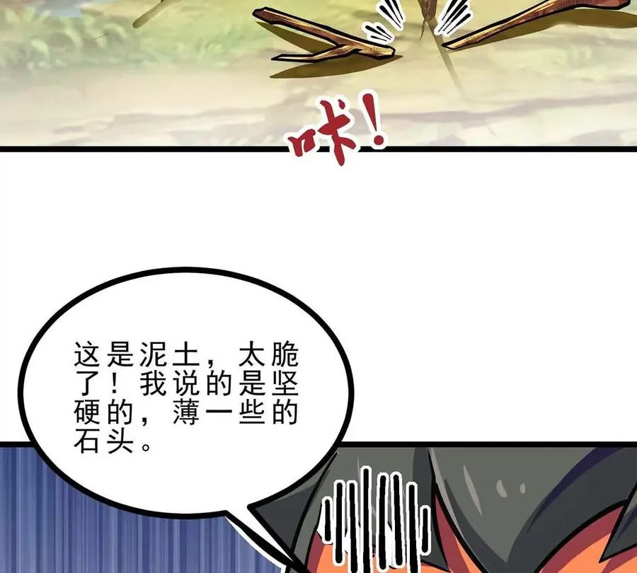 第6话 带刺的玫瑰 第28页