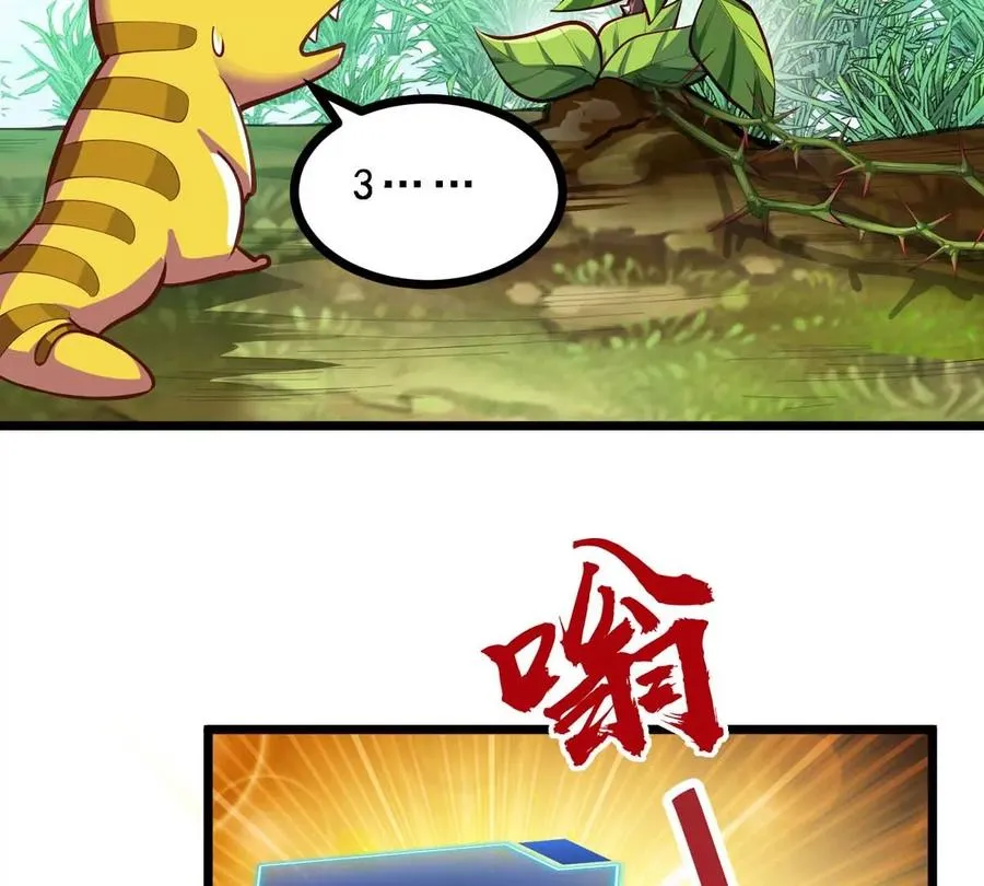 第6话 带刺的玫瑰 第94页
