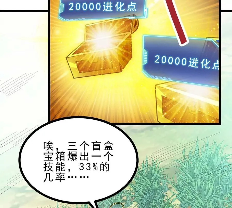 第6话 带刺的玫瑰 第95页