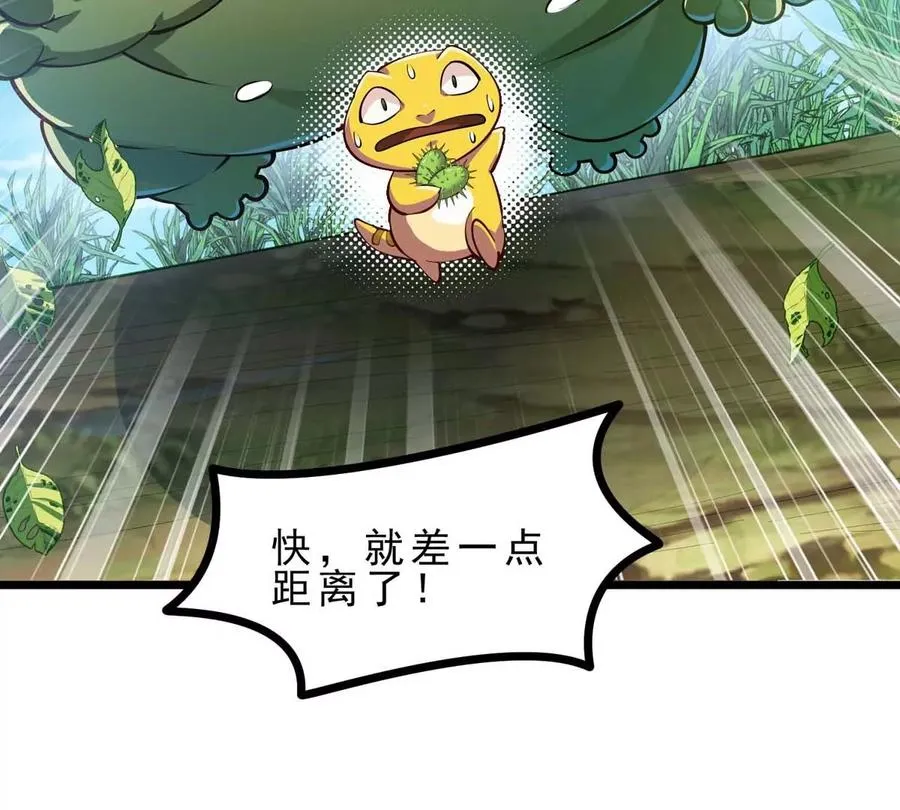 第6话 带刺的玫瑰 第102页