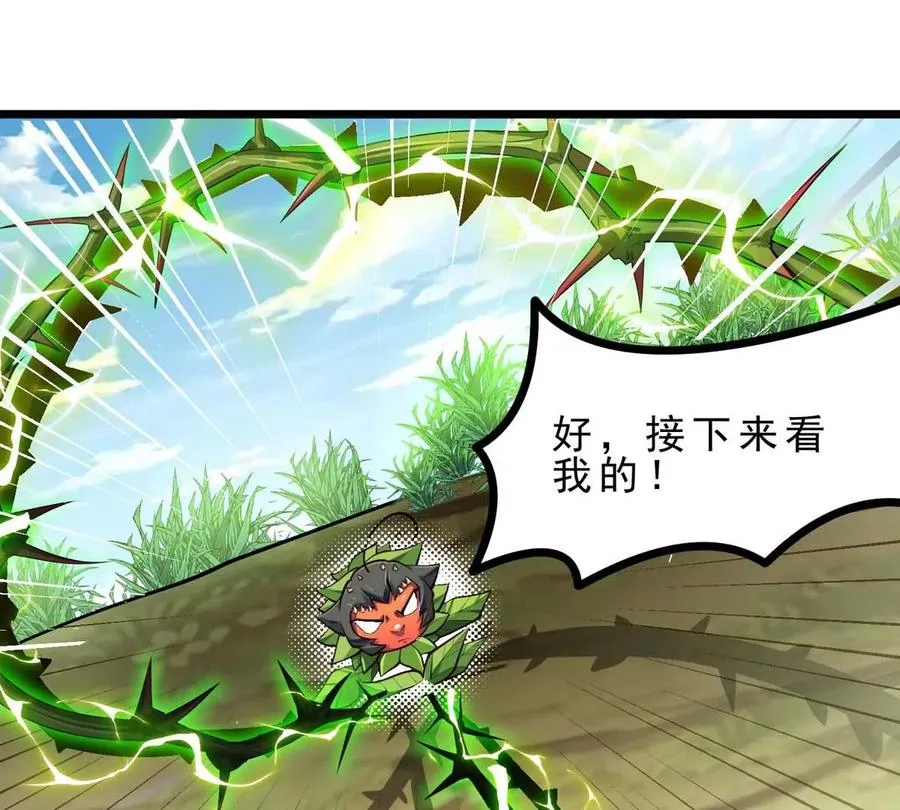 第6话 带刺的玫瑰 第103页