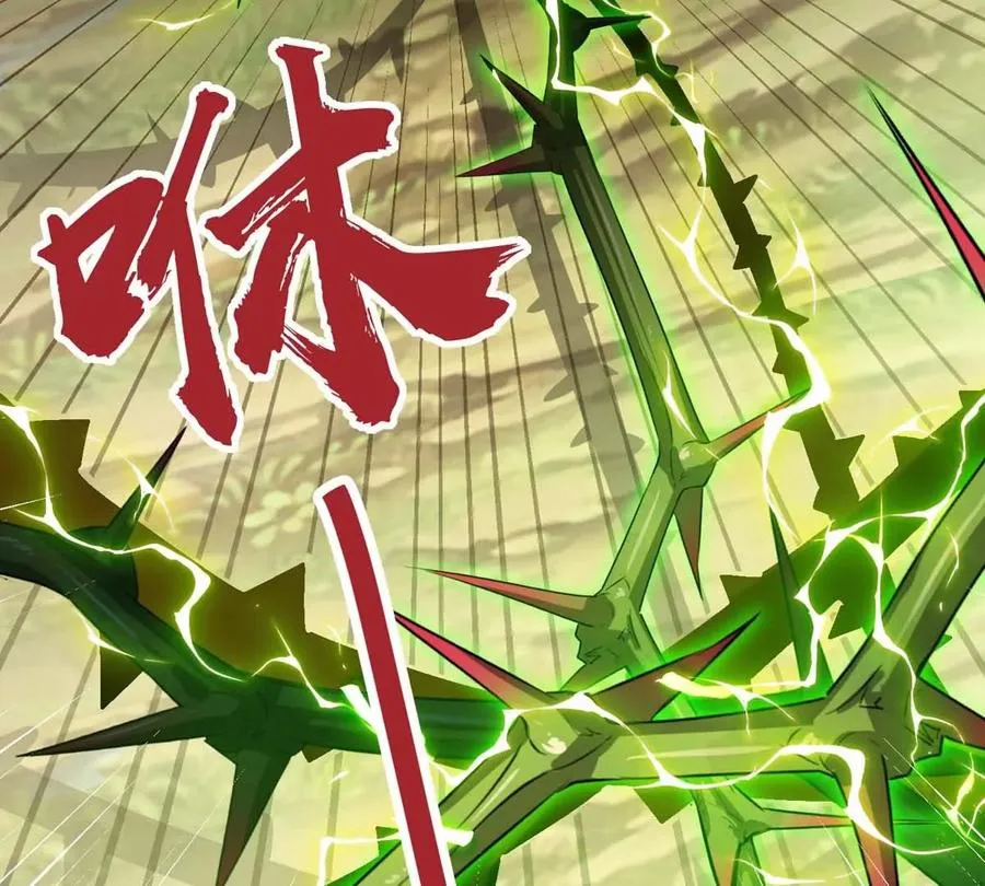 第6话 带刺的玫瑰 第104页