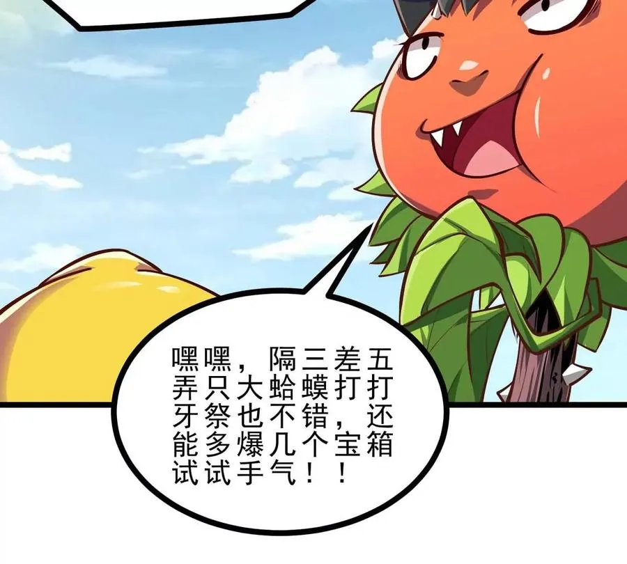 第6话 带刺的玫瑰 第116页