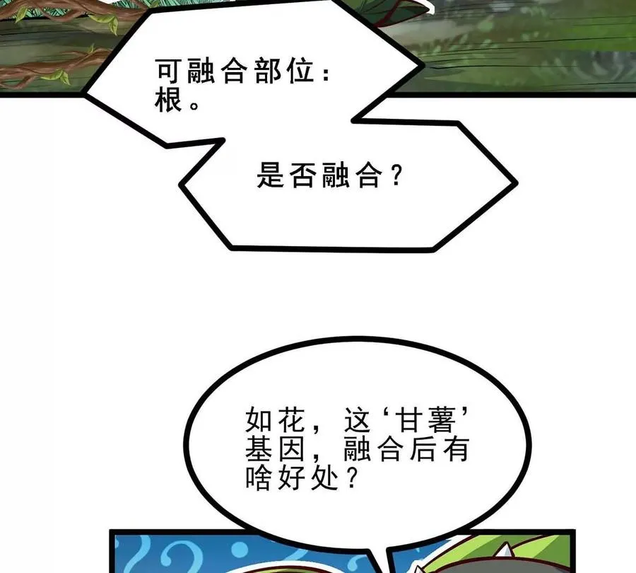 第7话 人类出现 第8页
