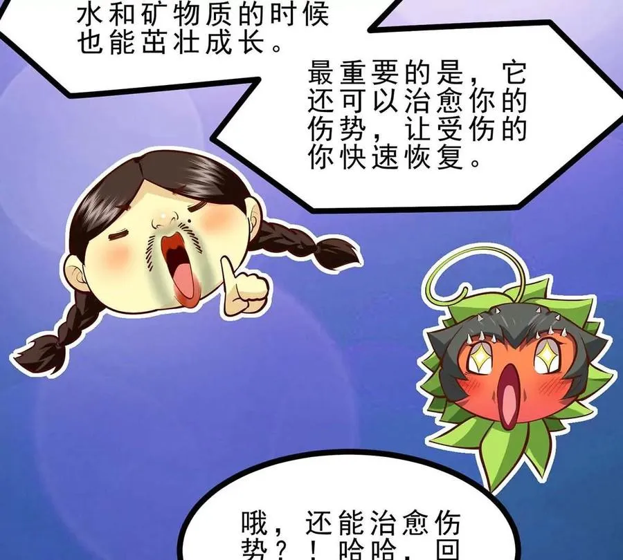 第7话 人类出现 第14页