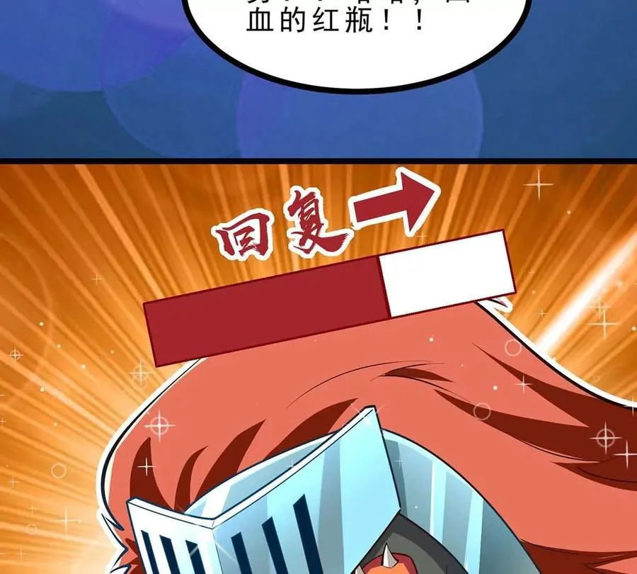 第7话 人类出现 第15页