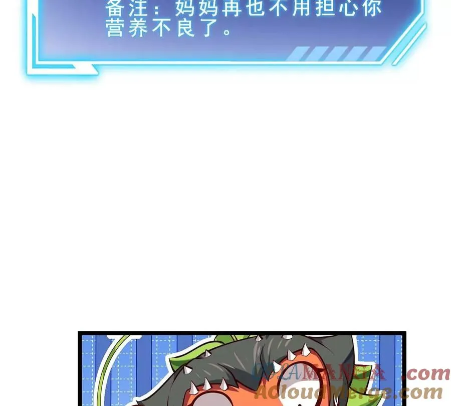 第7话 人类出现 第21页