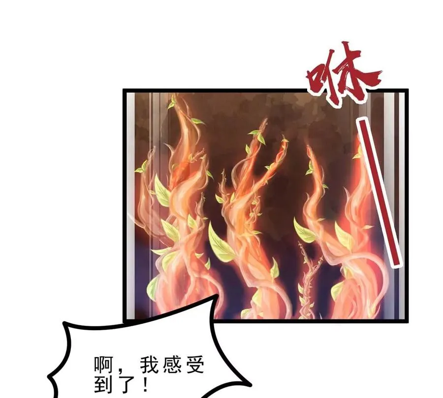 第7话 人类出现 第27页