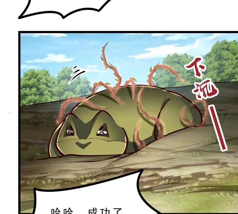第7话 人类出现 第28页