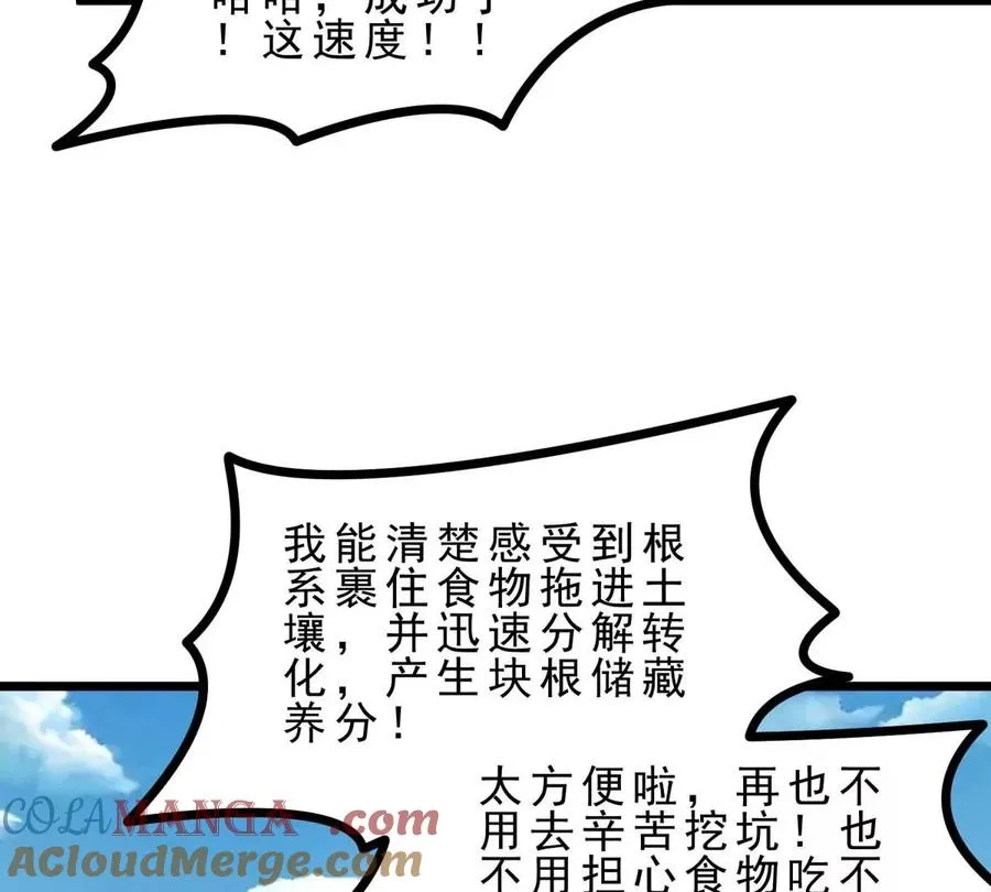 第7话 人类出现 第29页