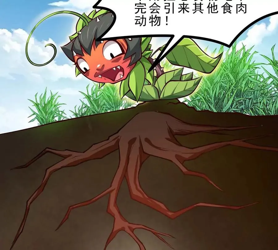 第7话 人类出现 第30页