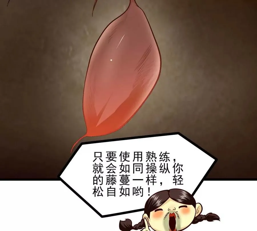 第7话 人类出现 第31页
