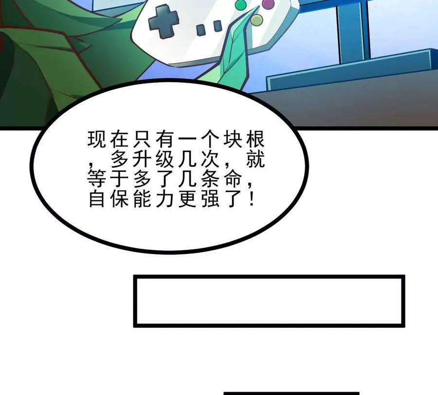 第7话 人类出现 第34页