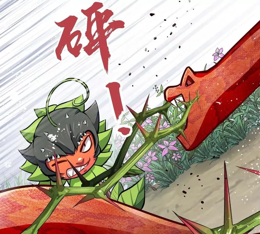 第7话 人类出现 第38页