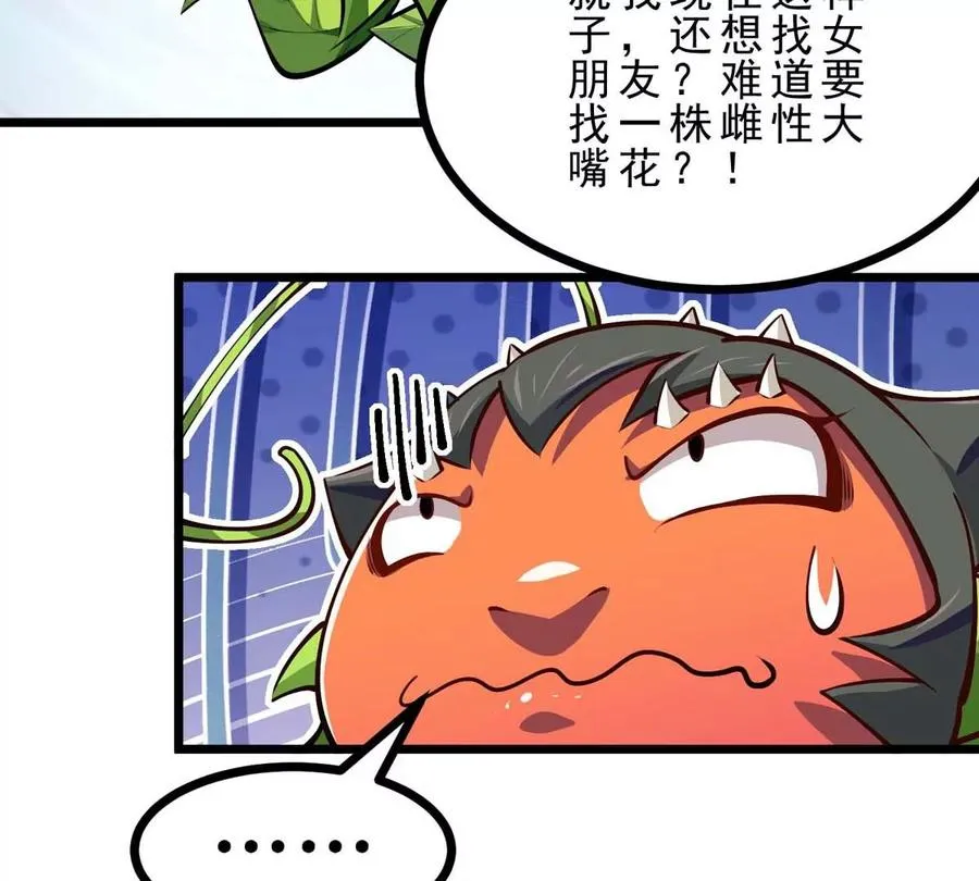 第7话 人类出现 第84页