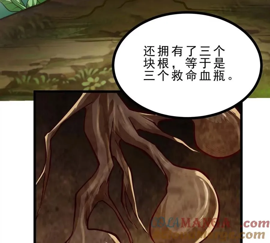第7话 人类出现 第89页