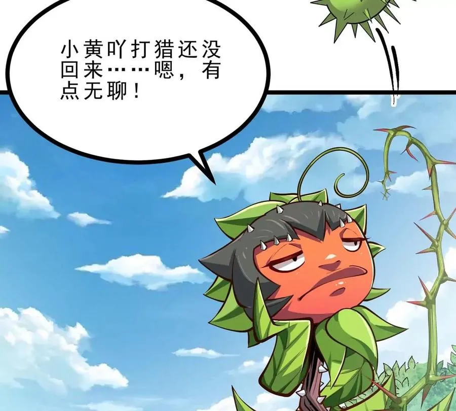 第7话 人类出现 第91页