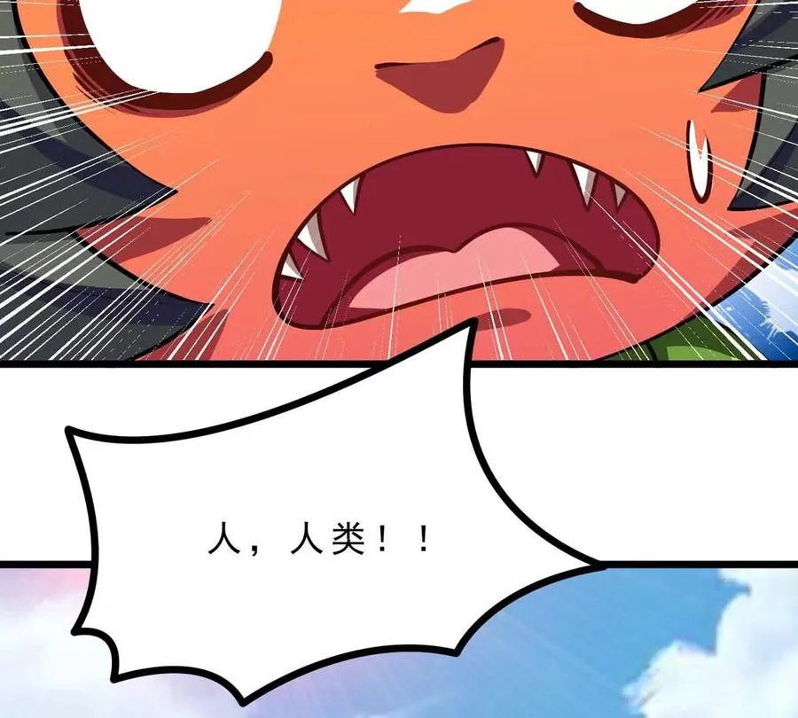 第7话 人类出现 第95页