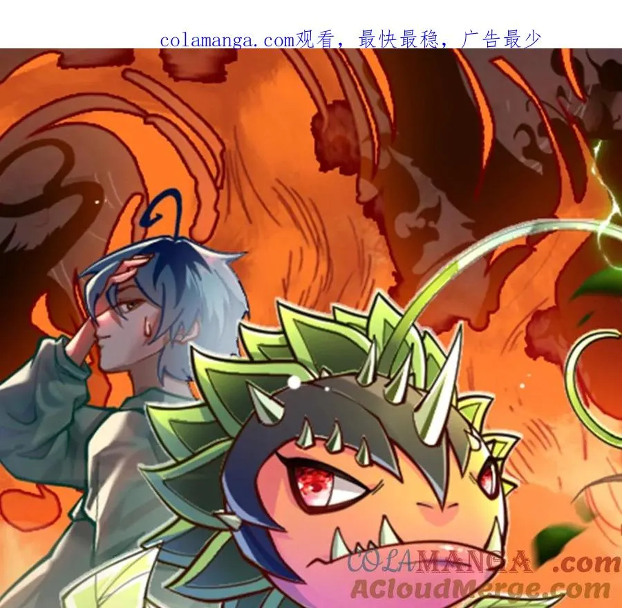 第8话 偷龙蛋 第1页