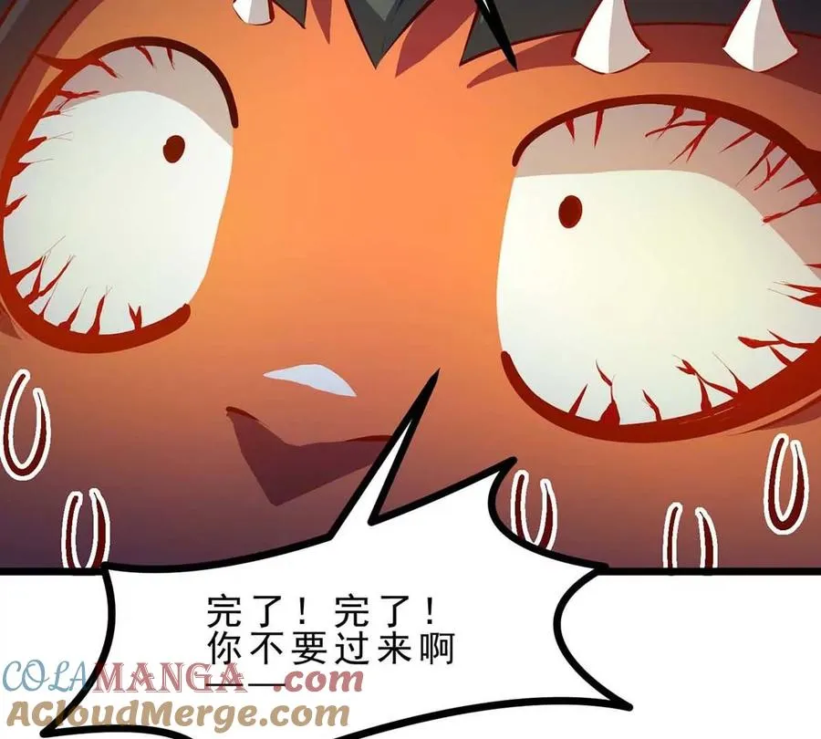第8话 偷龙蛋 第13页