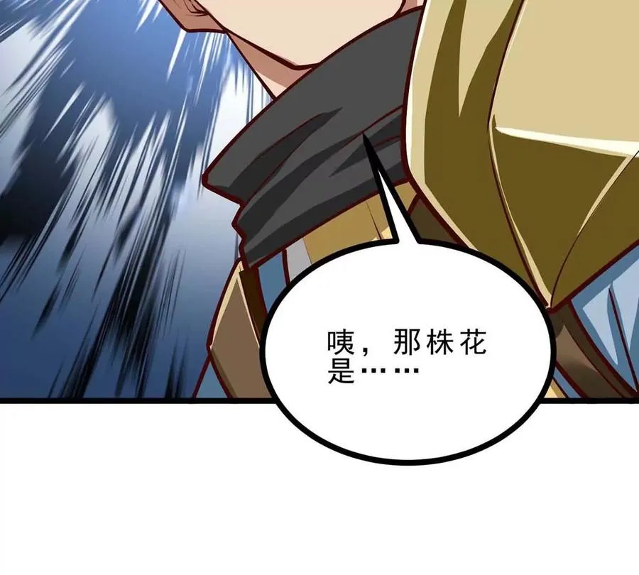 第8话 偷龙蛋 第15页