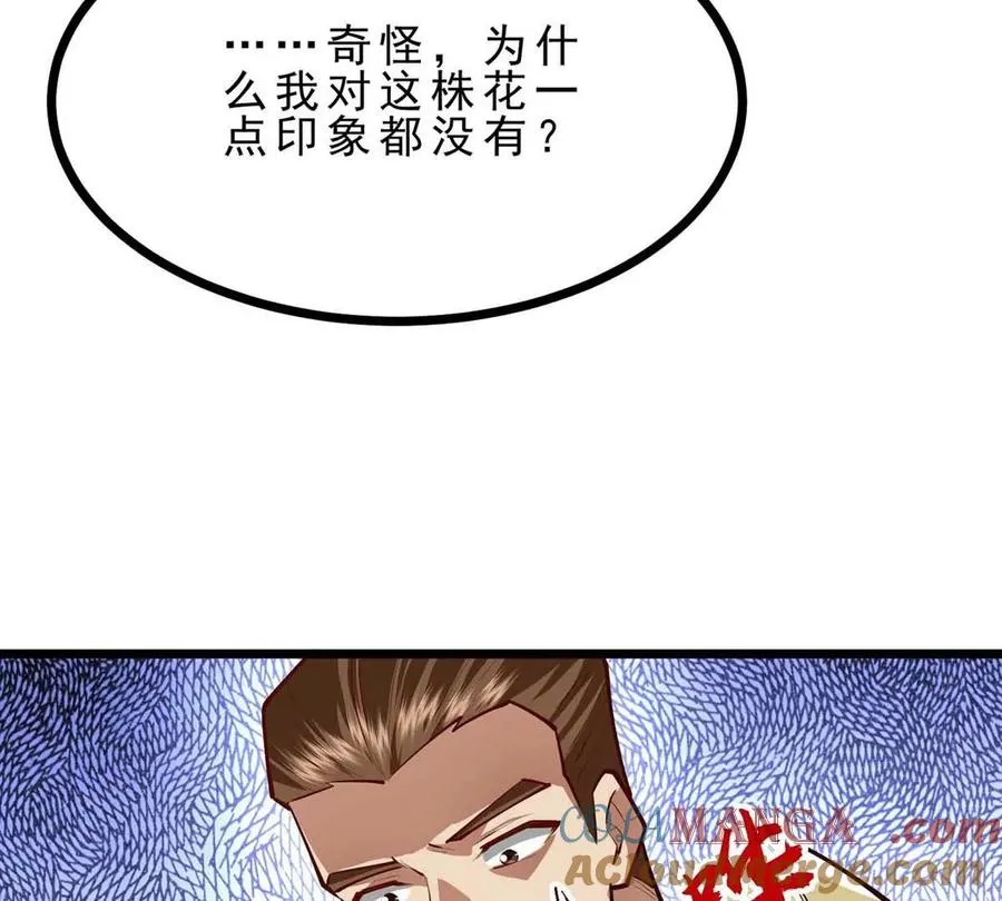第8话 偷龙蛋 第17页