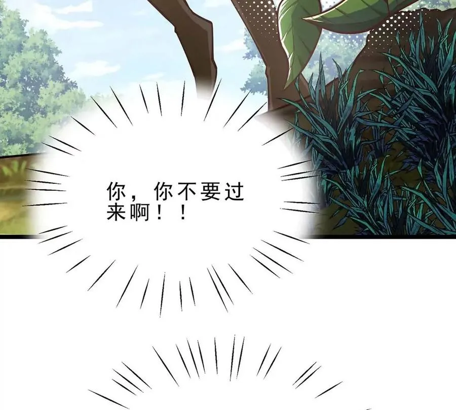 第8话 偷龙蛋 第23页