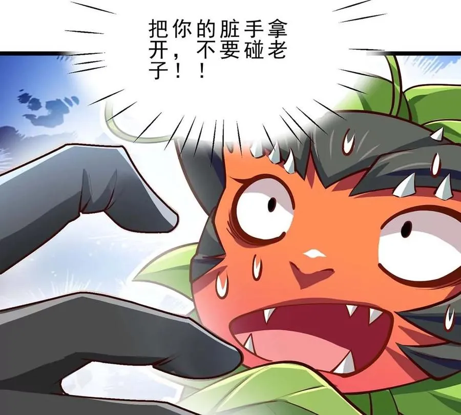 第8话 偷龙蛋 第24页