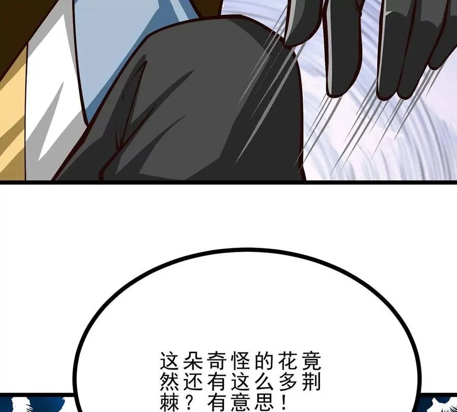 第8话 偷龙蛋 第28页