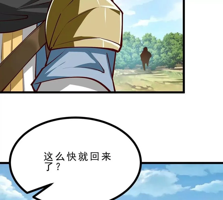 第8话 偷龙蛋 第40页