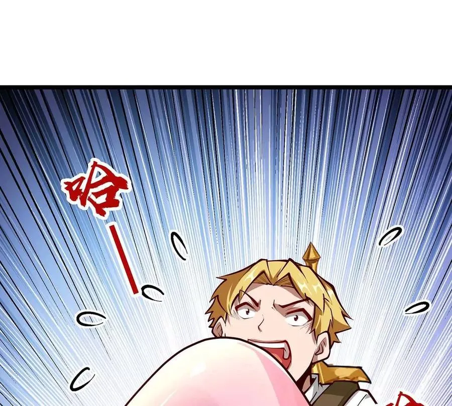 第8话 偷龙蛋 第42页