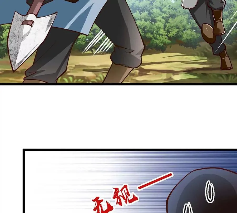 第8话 偷龙蛋 第46页