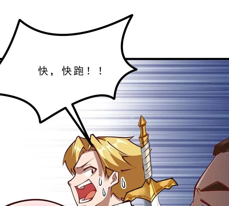 第8话 偷龙蛋 第48页