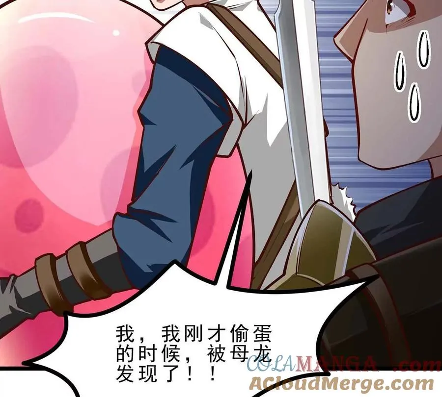 第8话 偷龙蛋 第49页