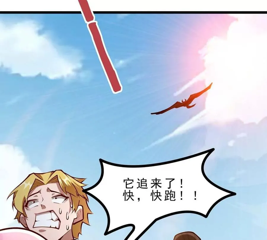 第8话 偷龙蛋 第52页