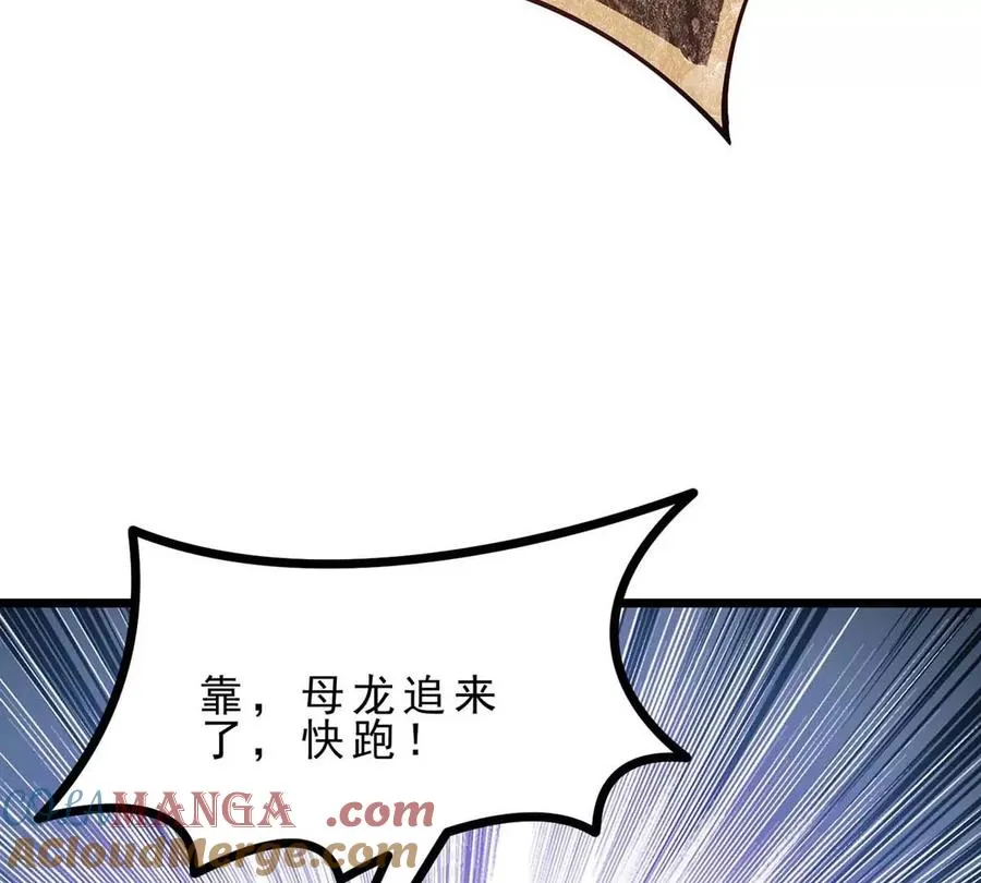 第8话 偷龙蛋 第57页