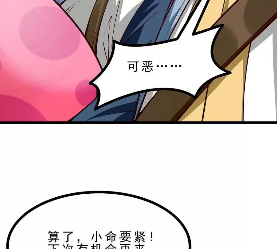 第8话 偷龙蛋 第62页