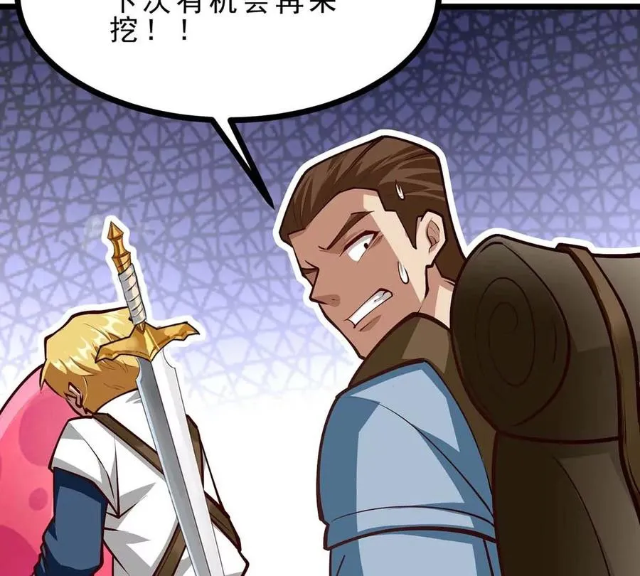 第8话 偷龙蛋 第63页
