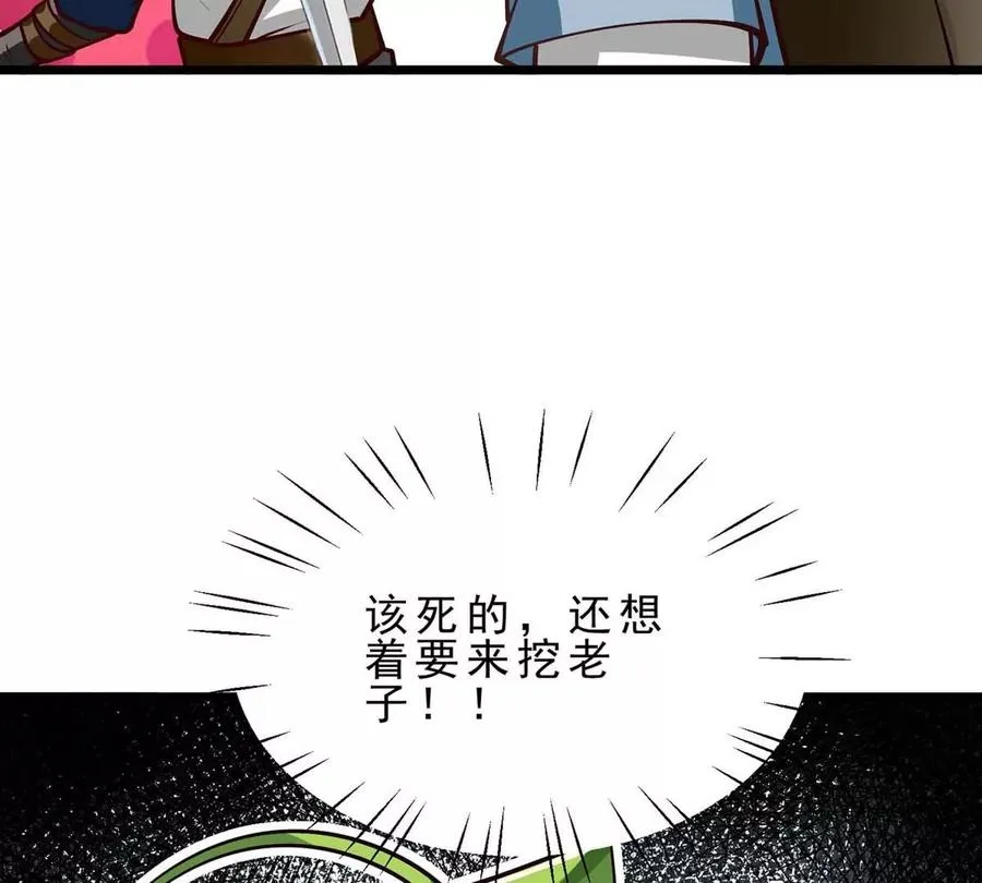 第8话 偷龙蛋 第64页