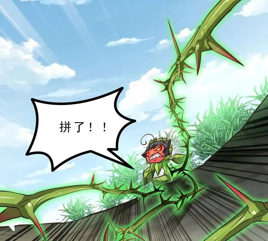 第8话 偷龙蛋 第68页
