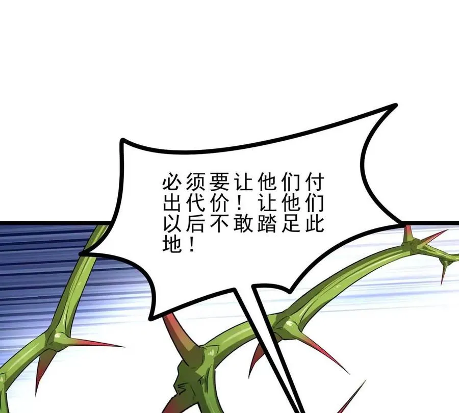 第8话 偷龙蛋 第70页