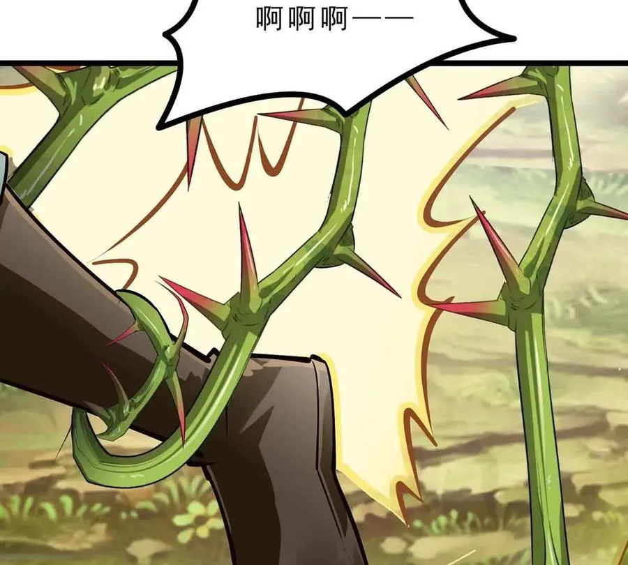 第8话 偷龙蛋 第76页