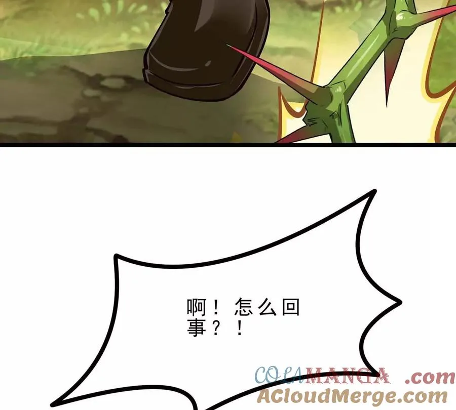 第8话 偷龙蛋 第77页