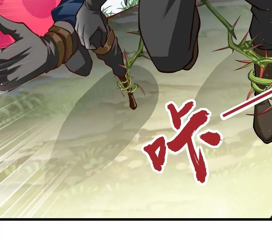 第8话 偷龙蛋 第79页