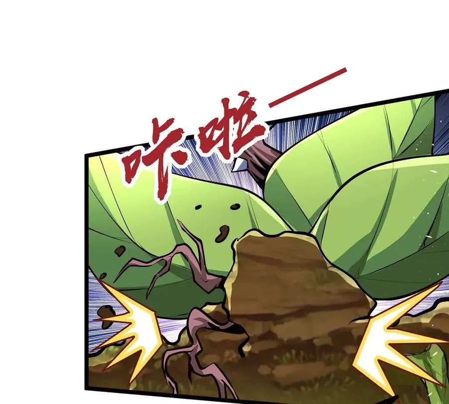 第8话 偷龙蛋 第80页