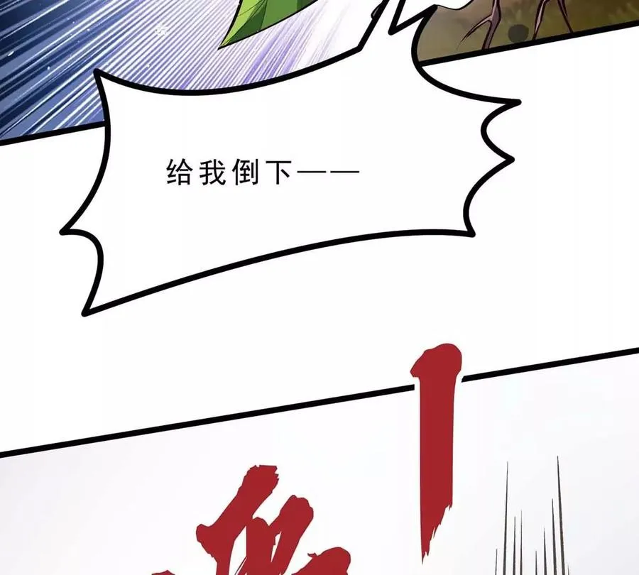 第8话 偷龙蛋 第83页